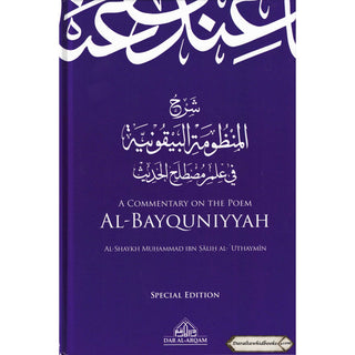 A Commentary on the Poem al-Bayquniyyah By Muhammad ibn Salih al-Uthaymeen (Hardcover)
