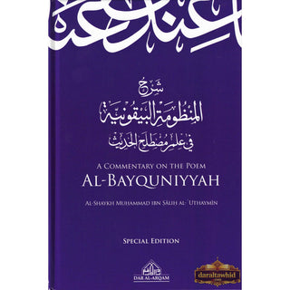A Commentary on the Poem al-Bayquniyyah, By Muhammad ibn Salih al-Uthaymeen (Hardcover)