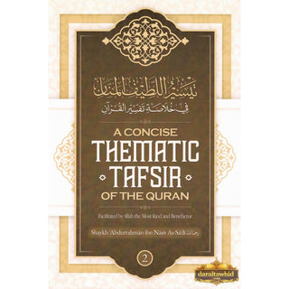 A Concise Thematic Tafsir Of The Quran (Part 2)