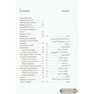 A Guide to Male-Female Interaction in Islam By Dr. Hatem Al-Haj