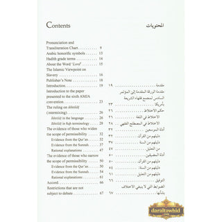 A Guide to Male-Female Interaction in Islam By Dr. Hatem Al-Haj