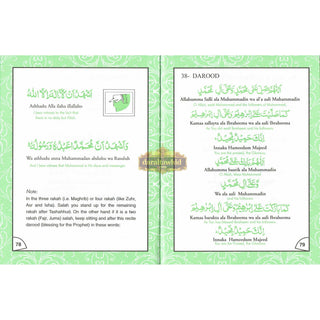 A Step by Step Guide Salat For Women By Bakhtiyar Sherwani,ISBN: 9798179470984