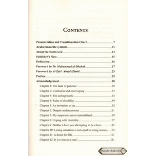 A Taste of Patience By Mohamed Eid Al-Araimi