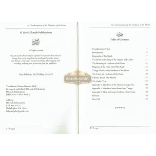 A Treatise in Condemnation of The Hardness of Heart By Al-Haafidh ibn Rajab al-Hanbalee
