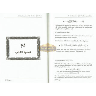 A Treatise in Condemnation of The Hardness of Heart By Al-Haafidh ibn Rajab al-Hanbalee