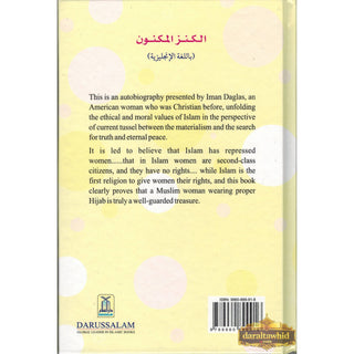 A Well guarded Treasure By Iman Daglas (Hardcover)