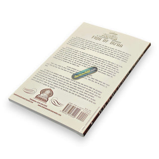 A Statement Regarding Fiqh of Du'aa By Shaykh 'Abdur Razzaaq Bin 'Abdul-Muhsin Al-Badr,ISBN: 9781467575409