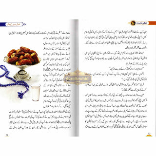Aalam-E-Aakhirat (Urdu) By Dr.Muhammad Abd Al-Rahaman Al-Arifi