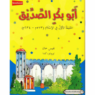 Abu Bakr Siddiq : First Caliph Of islam (Arabic Language) By Nafees Khan