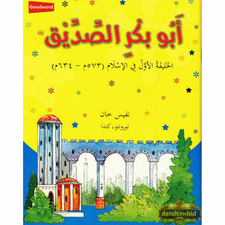 Abu Bakr Siddiq : First Caliph Of islam (Arabic Language) By Nafees Khan