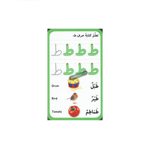Activity Flash Cards: Arabic Alphabet By Saniyasnain Khan