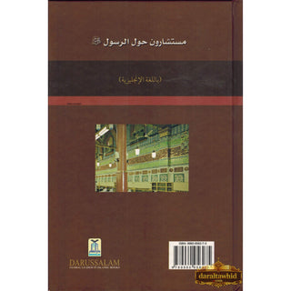 Advisors of The Prophet (S) By Abdul Aziz As-Shanawi