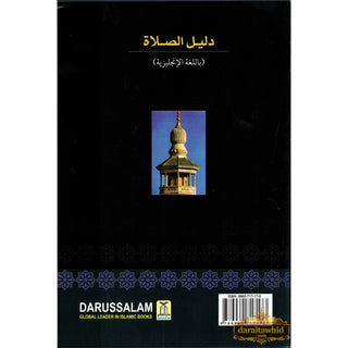 A Guide to Salat By Muhammad Abdul Karim Saqib