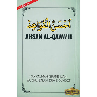 Ahsan Al-Qawa’id (Laminated) by Zam Zam Publisher