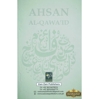 Ahsan Al-Qawa’id (Laminated) by Zam Zam Publisher