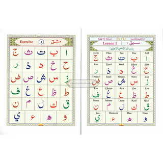 Ahsanul Qawaid (with Gloss Finish Paper) Large Size