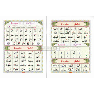 Ahsanul Qawaid (with Gloss Finish Paper) Large Size