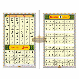 Ahsanul Qawaid (with Gloss Finish Paper) Medium Size By Saeed International
ISBN: 9789383226825