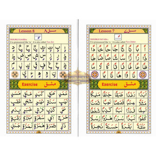 Ahsanul Qawaid (with Gloss Finish Paper) Medium Size By Saeed International
ISBN: 9789383226825