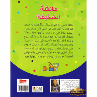 Aisha Siddiqa : Wife of the Prophet Muhammad (Arabic Language) By Saniyasnain Khan,ISBN: 9789386589316