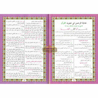 Al-Fatiha Wa Juz Amma,Uthmani Script, Arabic Only