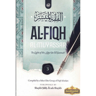 Al-Fiqh Al-Muyassar in light of the Quran & Sunnah Part 3