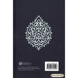 Al-Fiqh Al-Muyassar in light of the Quran & Sunnah Part 3