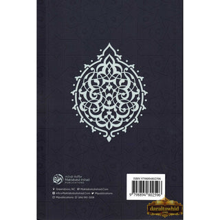 Al-Fiqh Al-Muyassar in light of the Quran & Sunnah Part 3