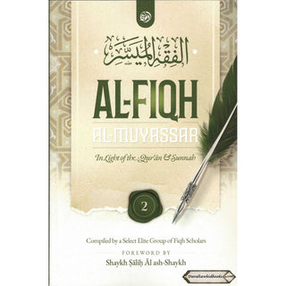 Al-Fiqh Al-Muyassar in light of the Quran & Sunnah Part 2
