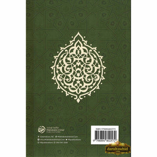 Al-Fiqh Al-Muyassar in light of the Quran & Sunnah Part 2