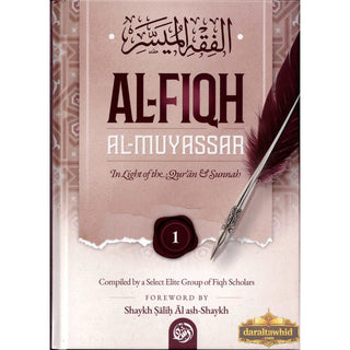 Al-Fiqh Al-Muyassar in light of the Quran & Sunnah Part 1