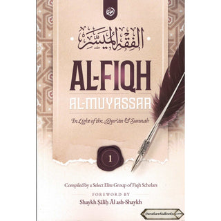 Al-Fiqh Al-Muyassar in light of the Quran & Sunnah Part 1