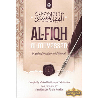 Al-Fiqh Al-Muyassar in light of the Quran & Sunnah Part 1