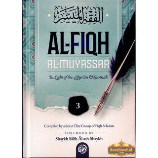 Al-Fiqh Al-Muyassar in light of the Quran & Sunnah Part 3
