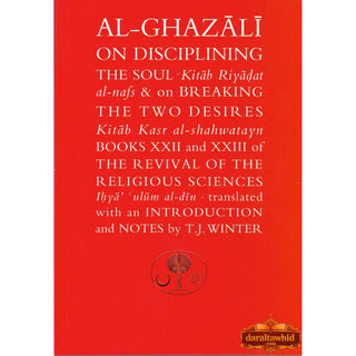 Al-Ghazali on Disciplining the Soul & Breaking the Two Desires By Abu Hamid Muhammad al-Ghazali