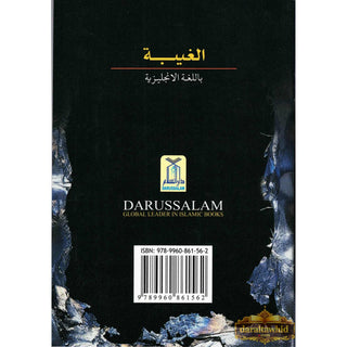 Al-Gheebah: Backbiting & its Evil Effects on Muslim Society By Abdul Malik Mujahid