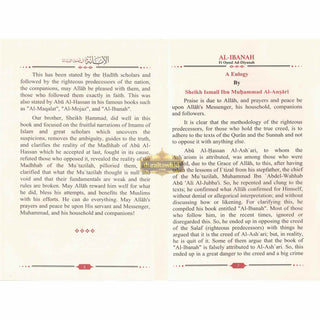 Al-Ibanah Fi Osoul Ad-Diyanah الأبانة في أصول الديانة