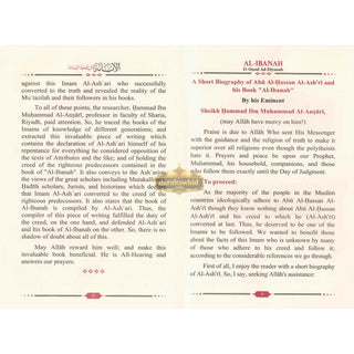 Al-Ibanah Fi Osoul Ad-Diyanah الأبانة في أصول الديانة