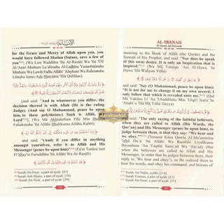 Al-Ibanah Fi Osoul Ad-Diyanah الأبانة في أصول الديانة