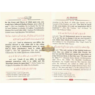 Al-Ibanah Fi Osoul Ad-Diyanah الأبانة في أصول الديانة