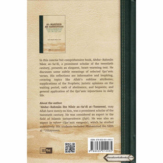 Al-Mawâhib ar-Rabbâniyah: Reflections on Some Quranic Verses and The Subtle Meanings Thereof