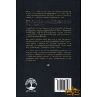 Al-Wafi: A Thorough Commentary of the Forty Nawawiyyah 