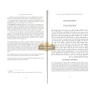Al-Wafi: A Thorough Commentary of the Forty Nawawiyyah 