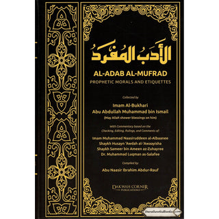Al Adab Al Mufrad Prophetic Morals And Etiquettes By Imam Al Bukhari Abu Abdullah Muhammad bin Ismail    ISBN: 9789675699481