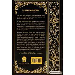 Al Adab Al Mufrad Prophetic Morals And Etiquettes By Imam Al Bukhari Abu Abdullah Muhammad bin Ismail    ISBN: 9789675699481