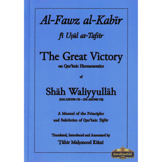 Al Fawz Al Kabir Fi Usul At Tafsir The Great Victory By Shah Waliyyullah,ISBN: 9781842001349