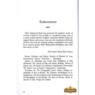 Al Fawz Al Kabir Fi Usul At Tafsir The Great Victory By Shah Waliyyullah,ISBN: 9781842001349