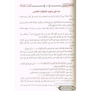 Arabic : Al Mukhlis Ul Fiqhi (A Summary Of Islamic Jurisprudence) By Dr. Salih Al-Fawzan