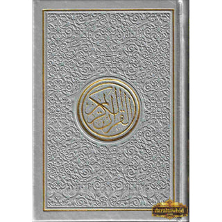 Al Quran Al Kareem-Rainbow Color Quran,Arabic Only-Uthmani Script With QR Code (Medium Size)
