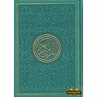 Al Quran Al Kareem-Rainbow Color Quran,Arabic Only-Uthmani Script With QR Code (Large Size)